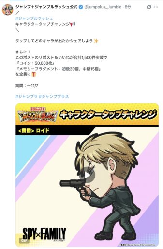 タップチャレンジ